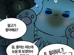 댕냥일기 7화/첫데이트?! 2