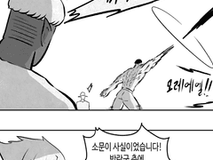 소문의 인간만한 오우거