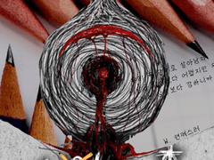 특별편 / 스위트홈 속 안스윗한 연필즈