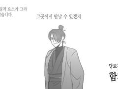 (수정)[당보청명] 함께 (10P)