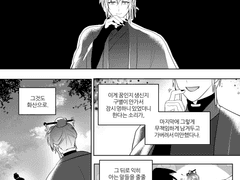 [당청] 한번으로도 버거운데