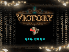 라오루 공략: 도시 악몽 1라인 청소부