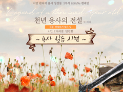 [inSANe] 천년 용사의 전설 2장. 전설하기 힘든날