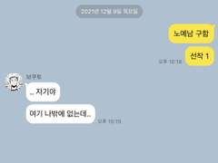 하이큐 네임리스 카톡 드림