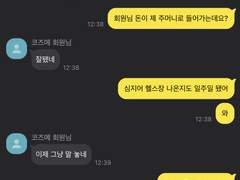 회원님 트레이닝 할 시간이에요 1