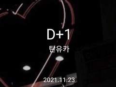 스진에서 티내지마 진짜