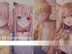 빗소리 커미션Commission