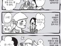 쥬사연애 밀사연애