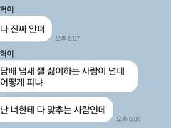 어떤 커플은 구질구질하다 talk