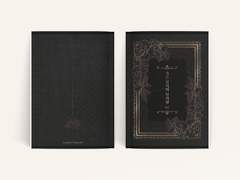 『죽은 청려의 일기장』 소장본 관련 공지