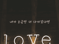 75화 짜증나 근데 좋아 그래서 짜증나