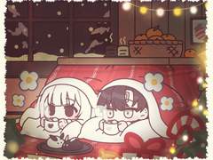 따끈따끈 코타츠