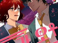 <후기+설정 & 축전>