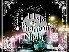 11시의 Phantom Night