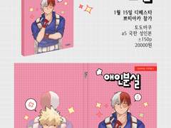 토도바쿠 소설 「애인분실」샘플 및 선입금 안내