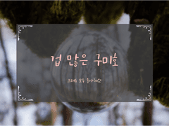 세하//222세//173cm//구미호