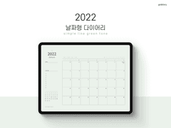 2022 심플라인 다이어리_green