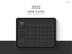 2022 심플라인 다이어리 _black