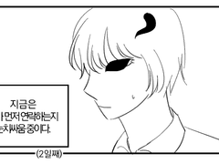 3. 4컷만화 모음(3)