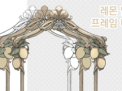 레몬 액자 프레임 무료배포