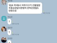 사랑은 카톡을 타고 (19)