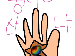 [미수반] 잃어버린별