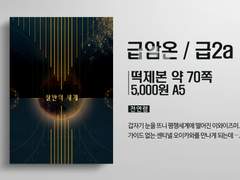 <절반의 세계> 미리보기