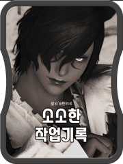 소소한 작업기록