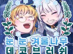 [클튜브러쉬]❄️눈 눈 겨울나무 데코브러쉬