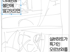 클로버단 입단 후 5년 동안의 공백기 속에서의 퀸 만화