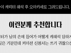 [CLOSED] 1차 지인 only 수요가 있으면 받는 신뢰의 도약 커미션