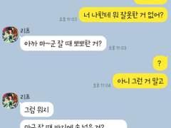 [앙스타 카톡 카피페] 272