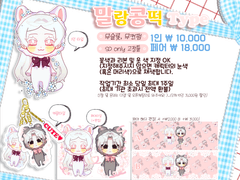 말랑콩떡 고정틀 커미션