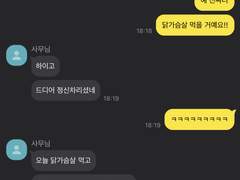 회원님 트레이닝 할 시간이에요 2