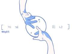 [카게히나] 배구 (1)