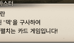 트리플 트라이어드 입문 기초 가이드