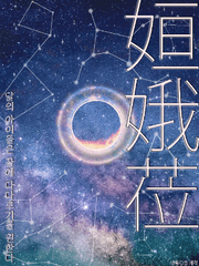 달의 아이들은 끝에 다다르기를 원한다.