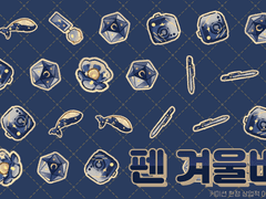 🌃브러쉬 펜 겨울바다(수정)