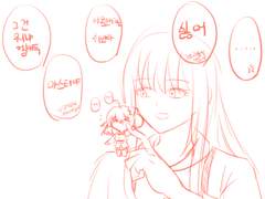 페그오 엘키두 구다코