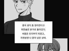 울면 안돼, 울어도 돼