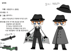 캐릭터 프로필- 롤랑