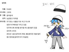 캐릭터 프로필- 새싹