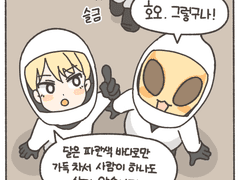 14화. 프로소의 지구 정복기 2