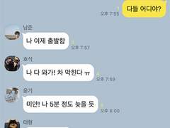 가장 빨리 도착한 사람은 누구인가