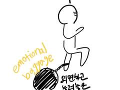 F가 막히는(stuck) 이유, T가 막히는 이유