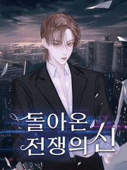 최고의 웹소설 추천