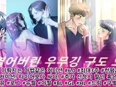 WOOMMOOKING COMMISSION