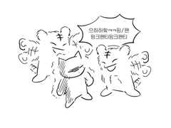 웆홋 원홋 우지