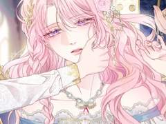 나는 사랑받기 위하여