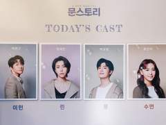 210530 문스토리 낮공